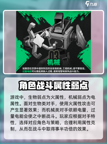 绝区零弱点怎么看介绍截图4