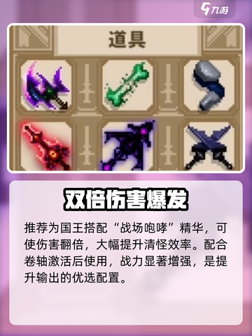 🔥小骨英雄杀手国王玩法曝光！💀截图3