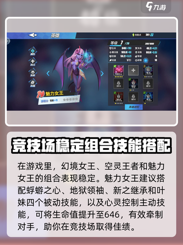 物质与魔法🔥竞技场打法攻略来了！轻松制胜💎截图3