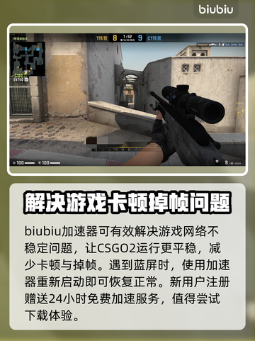 CSGO2蓝屏❌解决秘籍，玩家必看！🔥截图2
