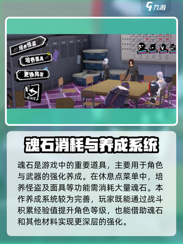 女神异闻录夜幕魅影魂石有什么用介绍截图3
