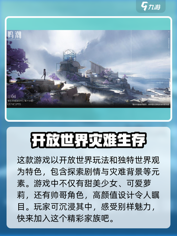 鸣潮⏰时间调整方法大公开！玩家必看🔥截图4