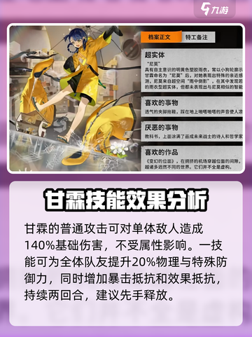 新月同行甘霖是谁介绍截图2
