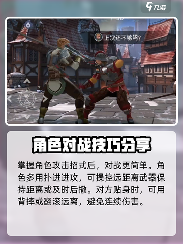 暗影格斗3伊图的层面奇士摩打法介绍截图4