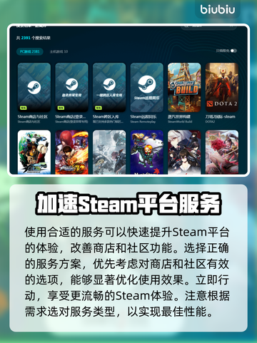 群星战场下载慢？这些解决办法让你瞬间加速🚀🔥截图5