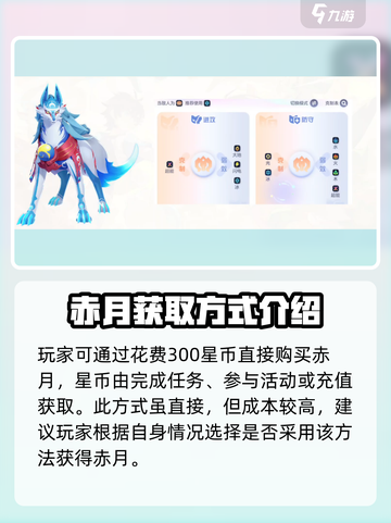 奥拉星2🔥神宠炎风赤月获取秘籍🎉截图4