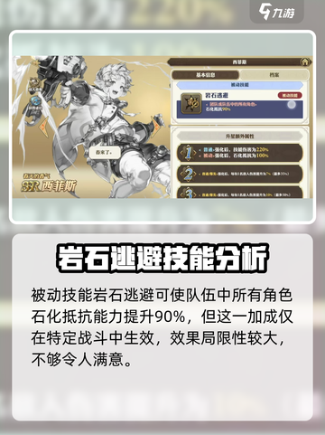 剑与骑士团🔥西菲斯技能效果全面解析！截图4