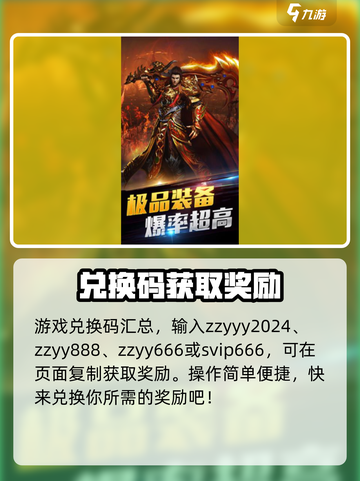 柱子英雄兑换码有哪些介绍截图2