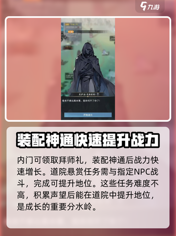 问剑长生道院怎么玩介绍截图3