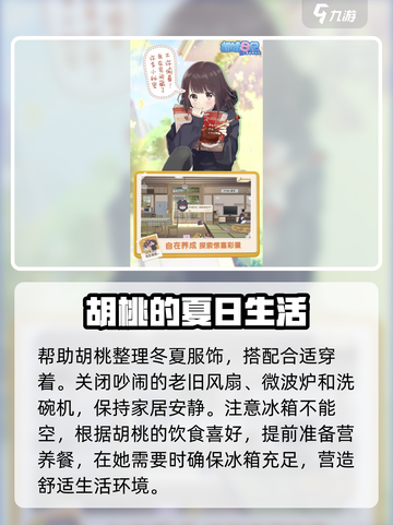 胡桃日记🤩超好玩新手必看攻略来了！截图3