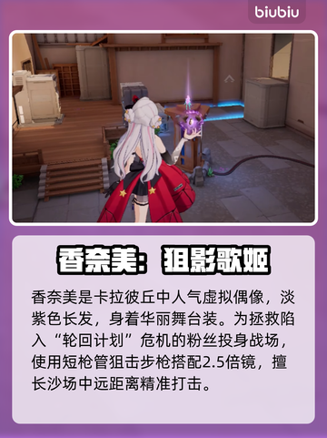 🔥卡拉彼丘歌姬降临！🎤💥截图2