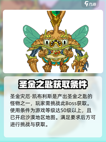 英勇之地🔥圣金之匙获取全攻略💎截图3