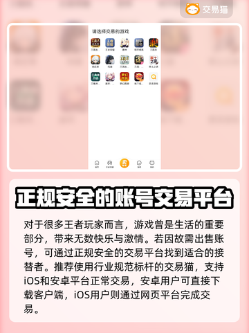 王者账号出售平台推荐，快速变现🔥王者荣耀截图2