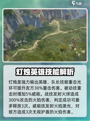 龙息神寂新手阵容推荐介绍截图6