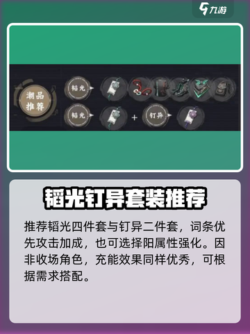 归龙潮语冰培养攻略介绍截图3
