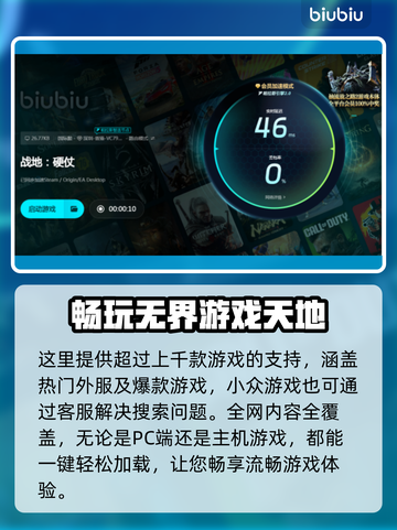 战地硬仗🔥闪退解决+加速器下载秘籍🎉截图5