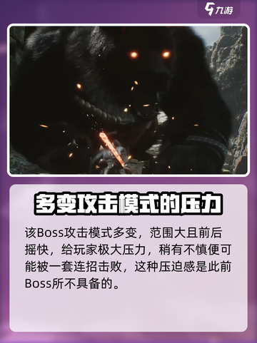黑神话悟空🔥黑熊精竟是最强boss？真相让人震惊！截图5
