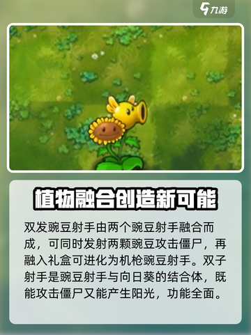 植物大战僵尸融合版图鉴🔥揭秘必看！ Zombies Incoming！截图9