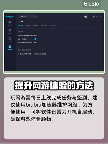 热血江湖🔥闪退解决+加速器推荐⚡截图5