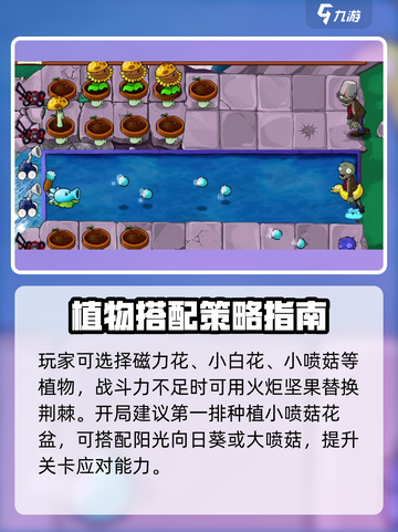 植物大战僵尸杂交版第34关🔥通关秘籍在这里！🎉截图2