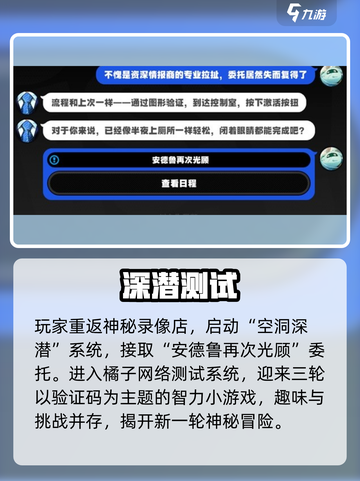 绝区零安德鲁来了！💥速接委托截图2