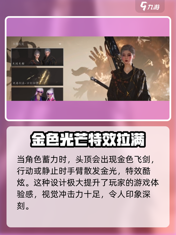 燕云十六声🔥万剑归宗隐藏获取攻略✨截图3