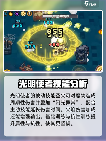 元气骑士前传s3赛季新职业是谁介绍截图3