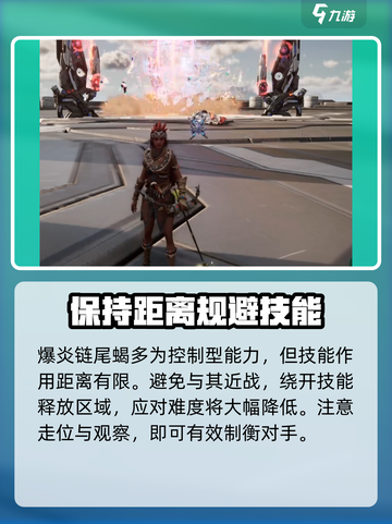 荒野起源爆炎链尾蝎怎么打介绍截图5