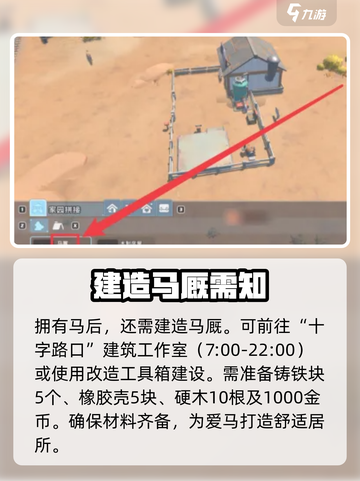 沙石镇时光马怎么养介绍截图3