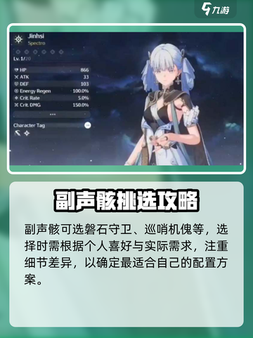 鸣潮⚡今汐声骸最强搭配🔥游戏大神都在用！截图4