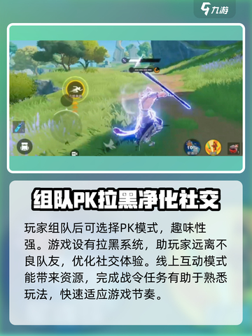星之破晓🔥队友推荐功能在哪？使用方法大公开！截图4