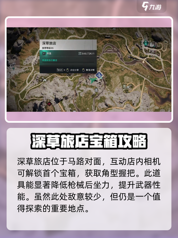 七日世界异常点介绍介绍截图8