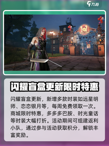明日之后六周年💥活动内容大揭秘🎉截图4