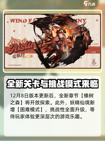 风色幻想命运传说魔兽系统怎么玩介绍截图4