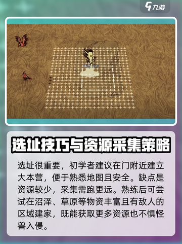 饥荒联机版基地怎么造介绍截图2