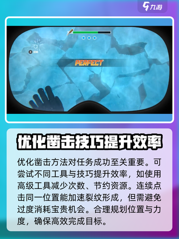 潜水员戴夫凿冰方法介绍截图4