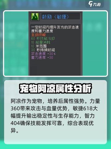 元气骑士前传阿凉怎么样介绍截图2