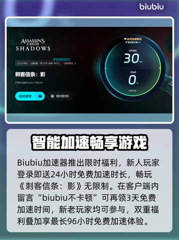 🎮刺客信条影闪退卡顿？速看解决办法！截图4