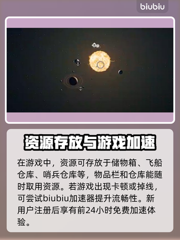 星空游戏仓库大揭秘🎉，游戏迷必看！🔥截图2