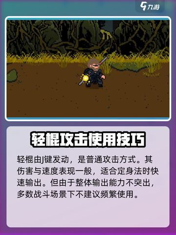 黑神话悟空像素版按键设置介绍介绍截图5