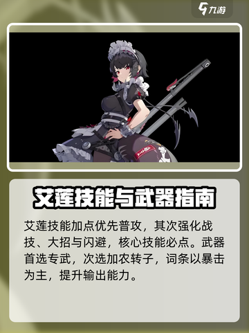 绝区零鲨鱼妹艾莲养成🔥截图4