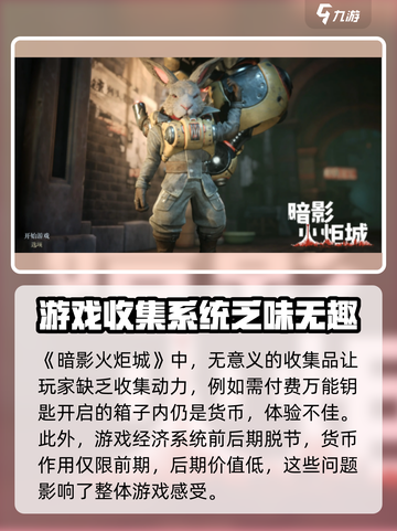 暗影火炬城通关后做什么介绍截图4