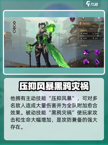 失落星环🔥伊内丝强度测评，超详细解析不容错过！截图3