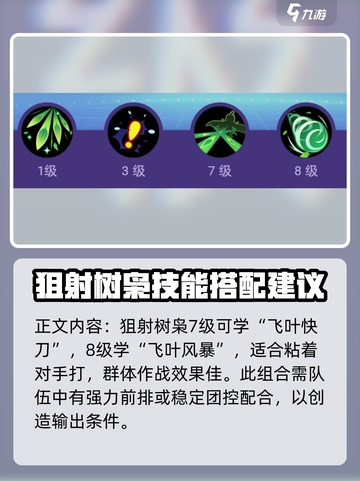 宝可梦大集结狙射树枭怎么玩介绍截图9