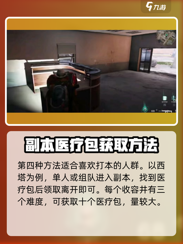 七日世界🔥活化剂快速刷取技巧分享！💥截图4
