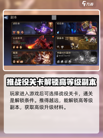 王者荣耀🔥潮汐守望者神器材料获取全攻略！截图2