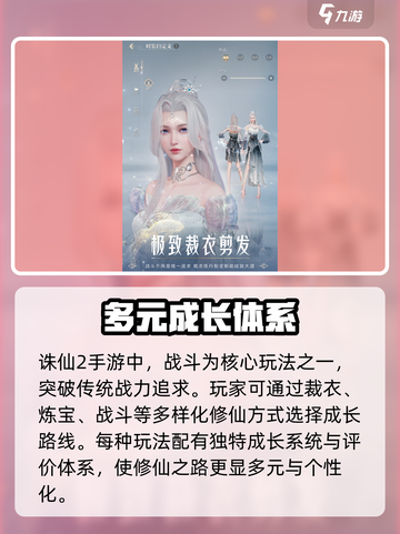 诛仙2手游🔥激活码获取方法大揭秘！快来抢码吧✨截图3