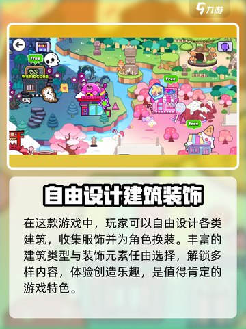 碧优蒂小镇公测是什么时候介绍截图4