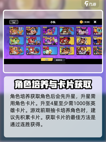 爆裂小队怎么玩介绍截图4