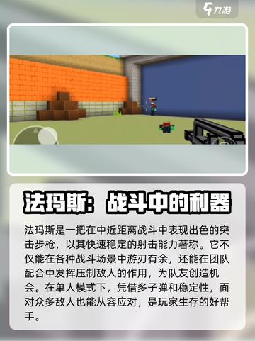 像素射击法玛斯🔥超简单玩法揭秘，速来称霸游戏世界！截图4
